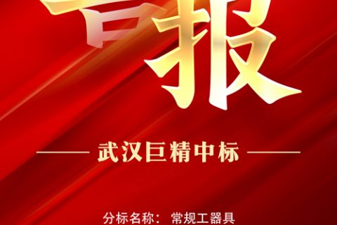 热烈祝贺suncitygroup中标国网山东省电力公司2022年零星物资框架果真招标采购